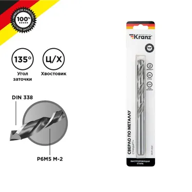 Сверло по металлу 12х151х101 мм (P6M5 M-2) DIN 338