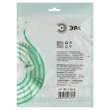 Патч корд SIMPLE U/UTP неэкранированный 1.5м категория 5e