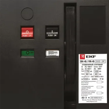 Выключатель нагрузки ВН-45 2000/1000А 3P стационарный
