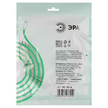 Патч корд SIMPLE U/UTP неэкранированный 7м категория 5e