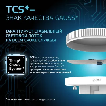 Лампа светодиодная LED 11 Вт 1050 лм 4100К таблетка нейтральный GX53 AC 220В Black Gauss