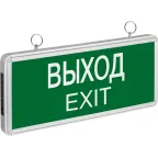                  Светильник аварийный светодиодный ВЫХОД EXIT 3вт 1.5ч постоянный LED IP20
               