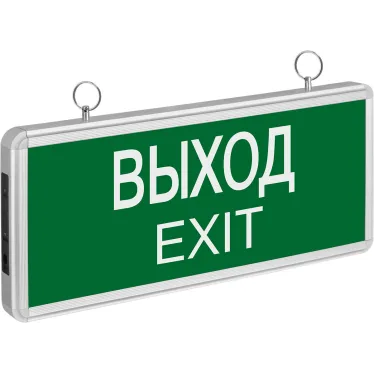 Светильник аварийный светодиодный ВЫХОД EXIT 3вт 1.5ч постоянный LED IP20