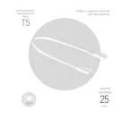 Кабель соединительный для фитолампы FITO-wire v.1 0.25 м коннекторы IEC C7- IEC C7