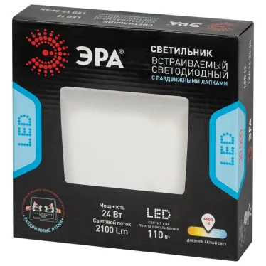 Светильник светодиодный встраиваемый LED 12-24-4K квадратный регулируемый 24Вт 4000K