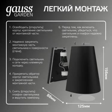 Светильник садово-парковый Sigma настенный архитектурный, 2xGU10, 125*88*156mm, 170-240V / 50Hz, 2xMax.35W, IP54 | GD164 | Gauss