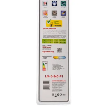 Модульный светильник LM-5-840-P1 (20/320)
