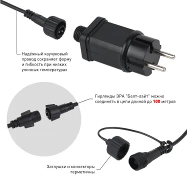 Гирлянда Белт Лайт набор 5 м, ERABL-MK52 10 LED (шаг 50 см), мультиколор, динамич.режим, с