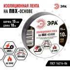 Изолента ПВХ 15мм*10м черная (10/500/16000)
