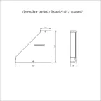 Переходник правый с крышкой Стандарт 500х150х80