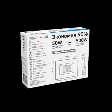 Прожектор светодиодный ДО 50 Вт 4500 лм 6500К AC 220В IP65 162х174х161мм Elementary G2 Gauss