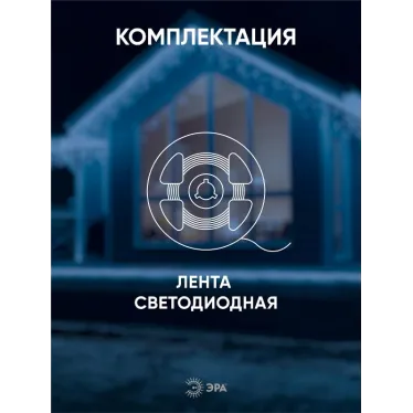 Лента светодиодная LS2835-4,8-60-24-65-4000К-5m (50/800)