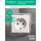 W59 Розетка с заземлением без шторок, 16А, механизм, белый