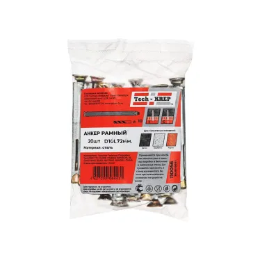 Дюбель рамный 10х72 металл (20шт)