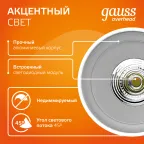 Светильник светодиодный накладной HD032 24W (белый/белый) 3000K 180x100*100мм | HD032 | Gauss