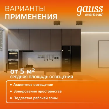 Светильник светодиодный накладной HD032 24W (белый/белый) 3000K 180x100*100мм | HD032 | Gauss