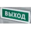 Светильник светодиодный аварийный NEF-13-Топаз24-Выход | 80515 |  Navigator