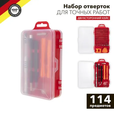 Набор отверток для точных работ 114 предметов