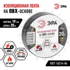 Изолента ПВХ 19мм*20м черная (10/200/6400)