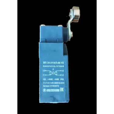 Выключатель путевой ВП 24-2516П-65 У2, рычаг со стальным роликом, 1з+1р, инерционный, 20 мм, без сальника, 3А, IP65