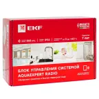 Блок управления системой AquaExpert RADIO