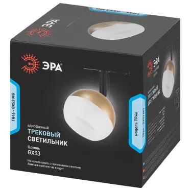 Трековый светильник TR46 - GX53 MG однофазный под лампу GX53 матовое золото под лампу GX53, лампа в комплект не входит