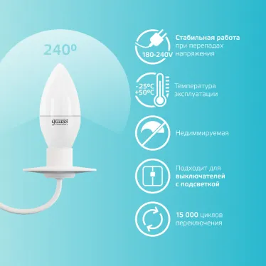 Лампа светодиодная LED 8 Вт 540 лм 4100К свеча нейтральный E14 AC 220В Elementary Gauss