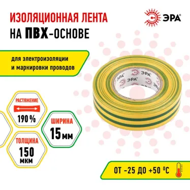 Изолента ПВХ 15мм*20м желто-зеленая (10/200/8000)