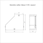 Переходник правый с крышкой Стандарт 300х150х100