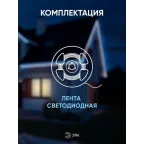 Светодиодная лента LS2835-60LED-IP65-W-eco-5m 12В