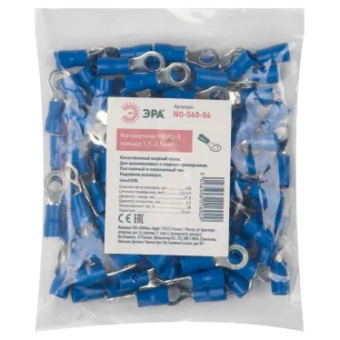 Наконечник НКИ2-5 кольцо 1,5-2,5мм (100 шт)