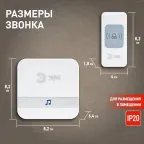 Звонок дверной C95 беспроводной, от сети, белый, 52 мелодии