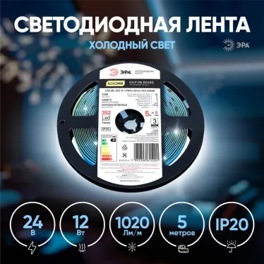 Лента светодиодная LRCOB-352-8 12W/M 8мм 24V 6500K 3YEAR белая 5 М