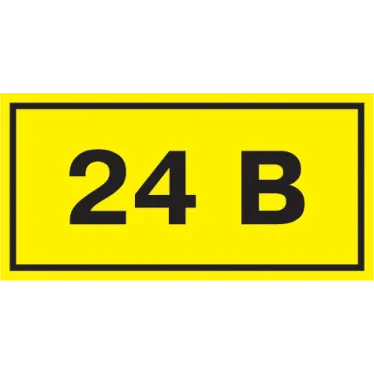 Символ 24В 38х90мм