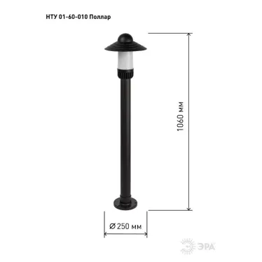 Светильник садово-парковый НТУ 01-60-010 Поллар напольный черный IP54 Е27 max60Вт h1060мм