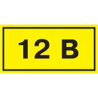 Символ 12В 35х100мм