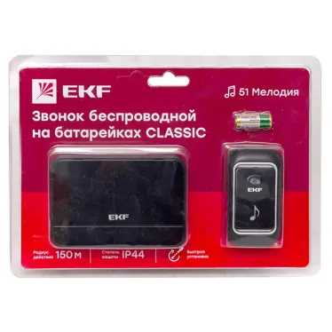 Звонок беспр. на батарейках Classic (2х1,5В АА, черный, 51 мелод. с индик. 4 ур.)