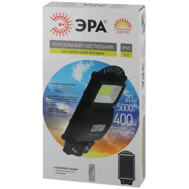 Консольный светильник на солн. бат.,SMD, 20W, с датч. движ., ПДУ, 400 lm, 5000К, IP65