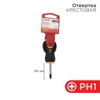 Отвертка крестовая PH1х40 мм, двухкомпонентная рукоятка