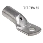 Наконечник 95-10-16-М-Т2 ГОСТ 7386-80