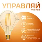 Лампа светодиодная филаментная Smart Home DIM E27 Diamond Golden 7 Вт 1/40 | 1350112 | Gauss