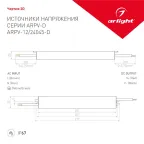 Блок питания ARPV-24045-D (24V, 1.9A, 45W) (ARL, IP67 Металл, 3 года)