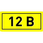 Наклейка 12В 10х15мм (1шт)