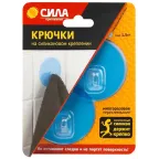 Крючки на силикон. крепл. 6.8 диам. ПОЛУПРОЗРАЧН. ГОЛУБОЙ до 15 кг 2 шт. [SH68-R2BTR-24]