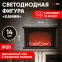 Камин декоративный 33*21 см, 3*AA , USB, IP20 ЕGNIK - 06