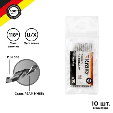 Сверло по металлу 2.5х57х30 мм HSS (упак - 10 шт.) DIN 338