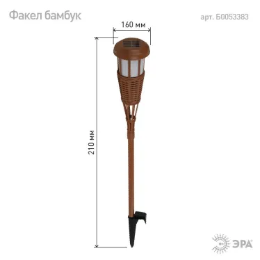 Светильник уличный ERASF22-35 на солнечной батарее садовый Факел бамбук