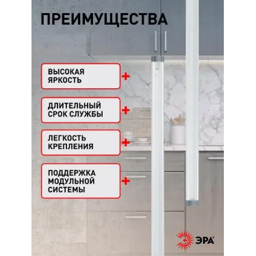 Светильник модульный LM-8,5-840-C3 (10/160) ЭРА