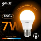 Лампа светодиодная LED 7Вт E27 220В 2700К A60 | 102502107 | Gauss