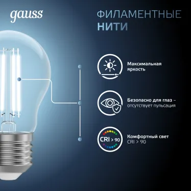 Лампа светодиодная Black LED Filament A60 E27 8W 780lm 4100К | 102802208 | Gauss
